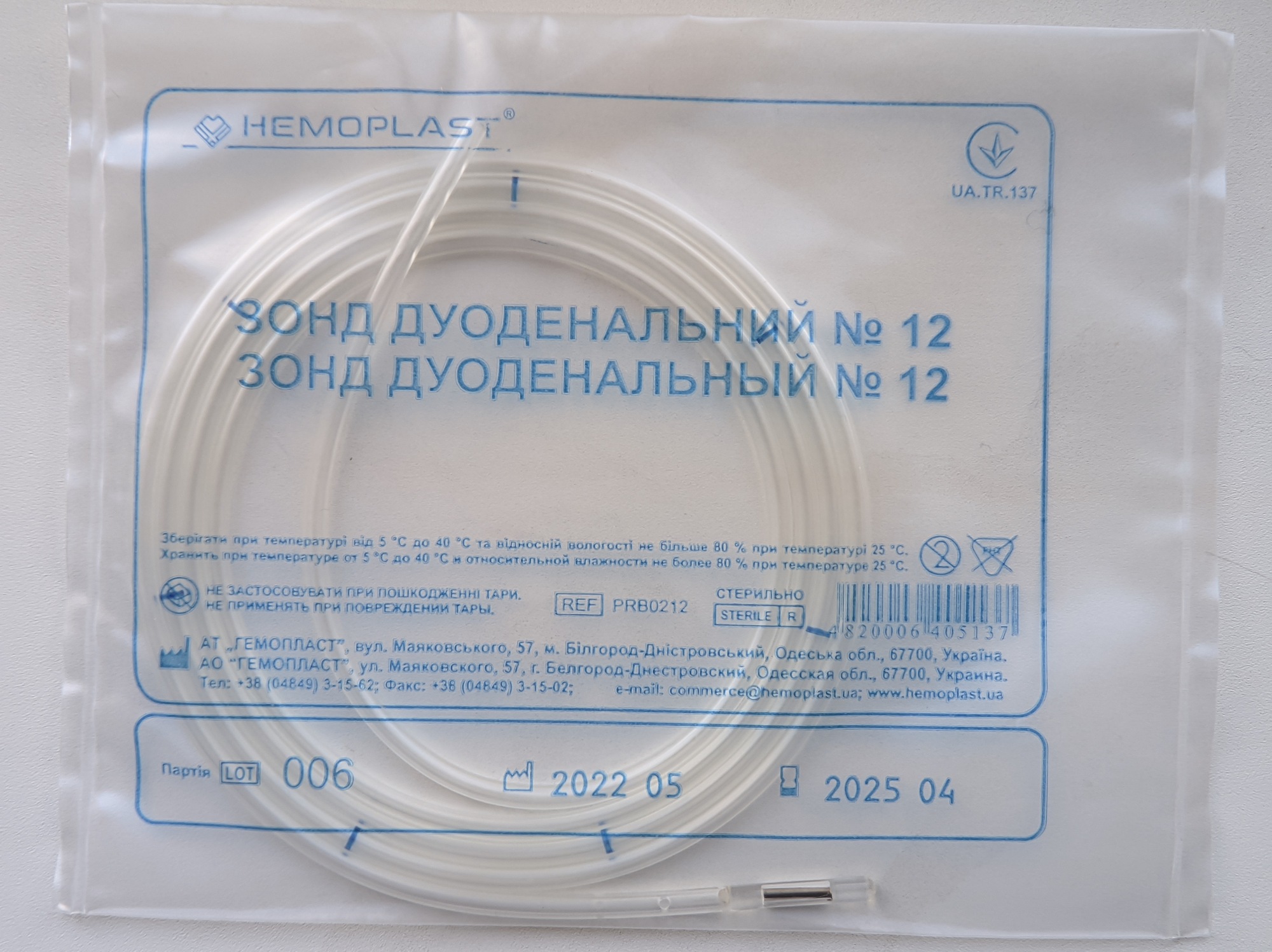 Зонд дуоденальний № 12 HEMOPLAST®